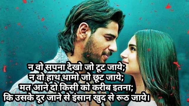 Dard Bhari Shayari in Hindi for Girlfriend / Boyfriend (दर्द भरी हिन्दी  शायरी) – 